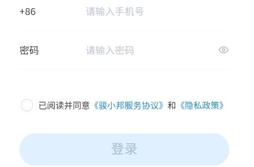 駿小邦app安卓版