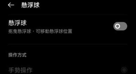 OPPO懸浮球安裝包