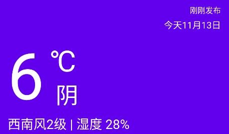 松鼠天氣app安卓版