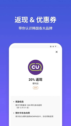 Wowpass官方版