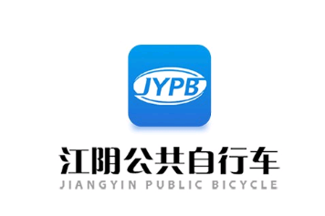 江陰公共自行車app最新版