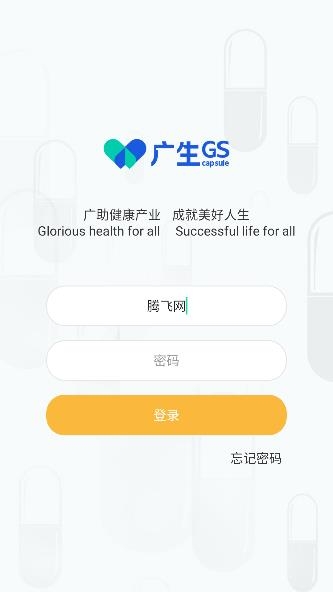 廣生學(xué)院app最新版