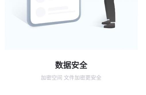 綠聯(lián)私有云app安卓版