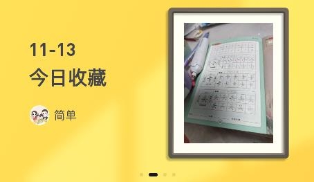簡小知家長端