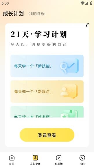 簡小知家長端