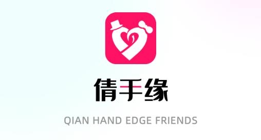倩手緣app手機(jī)版