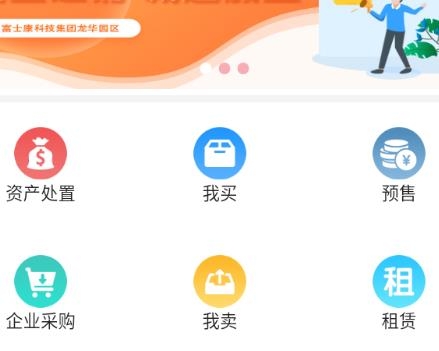 鉅商網(wǎng)app安卓版