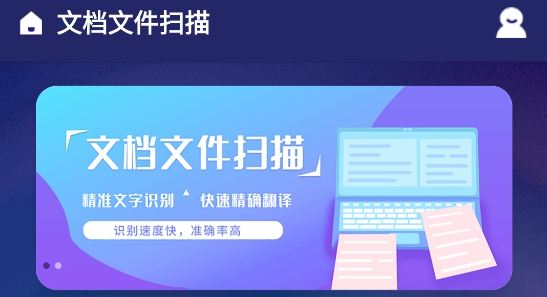 文檔文件掃描app最新版