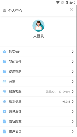 文檔文件掃描app最新版