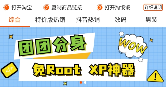 淘飯飯app官方版