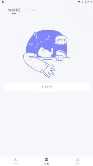 過期啦app安卓版