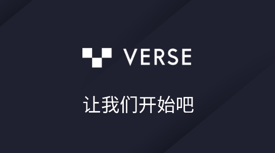 Verse文檔app最新版