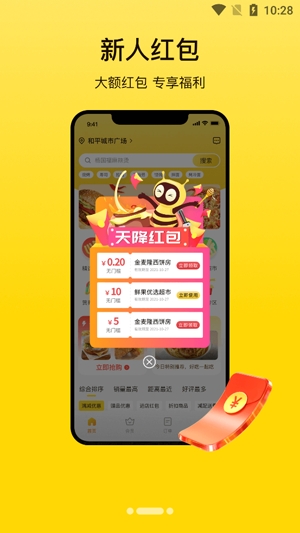急先蜂app最新版