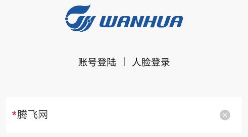 萬華客戶培訓平臺app安卓版