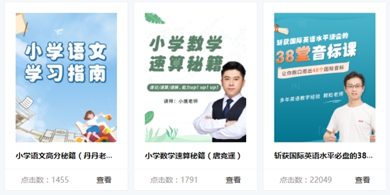 小學英語同步學軟件官方版