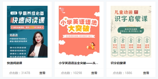 小學英語同步學軟件官方版