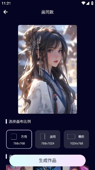 AI繪畫魚app安卓版