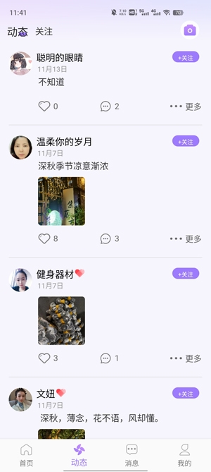 歡言交友app官方版
