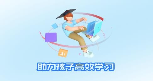 AI督學(xué)app最新版