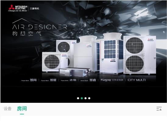三菱電機空調(diào)app安卓版