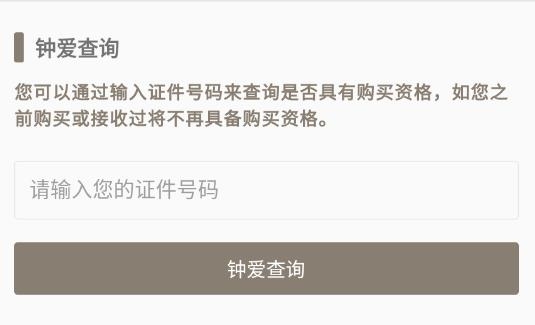 鐘久久app安卓版