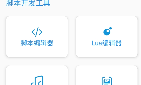 迷你開發(fā)者工具箱(迷夢工坊)app官方版