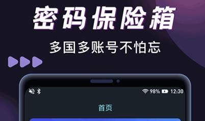 Tak助手app最新版