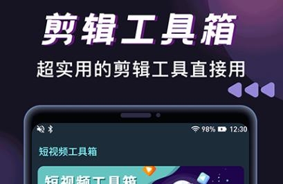 Tak助手app最新版