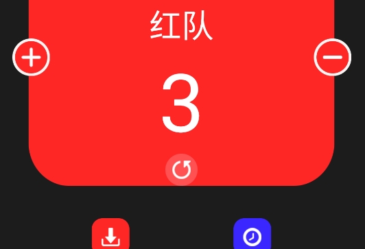 我的記分器app官方版