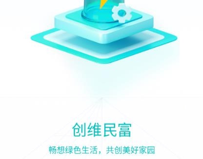 創(chuàng)維民富app手機版