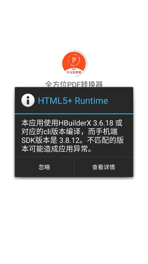 全方位PDF轉(zhuǎn)換器app最新版