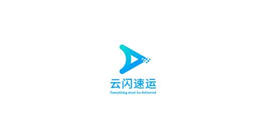 云閃速運app最新版
