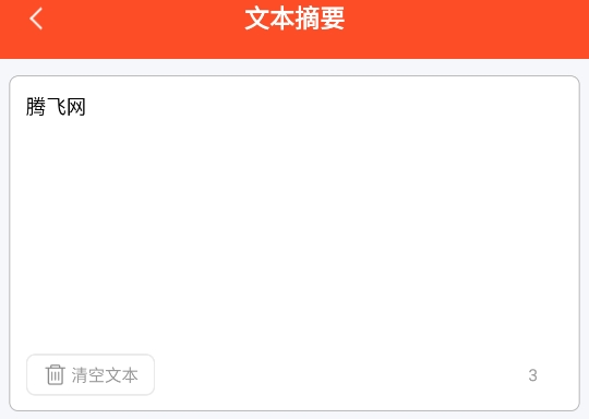 短視頻文案生成器app官方版