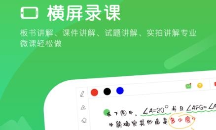 汗微微課寶app安卓版
