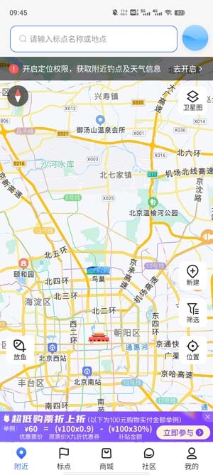 路了個魚app最新版