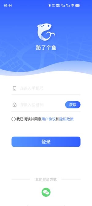 路了個魚app最新版