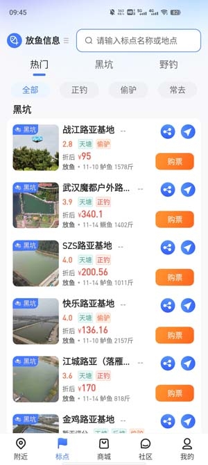 路了個魚app最新版