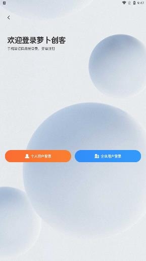 蘿卜創(chuàng)客最新版本