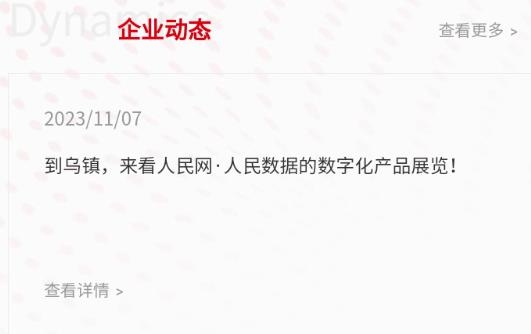 人民云app手機(jī)版最新版