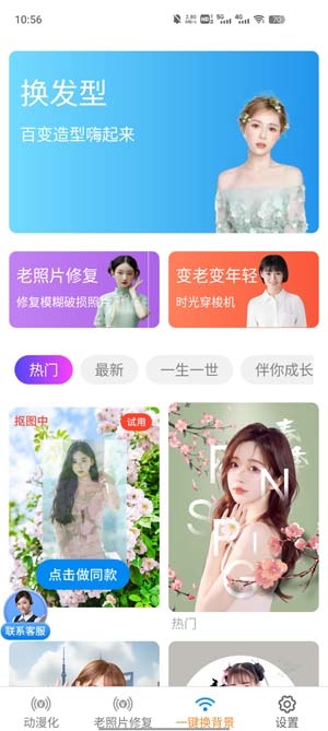 招福相機(jī)app最新版