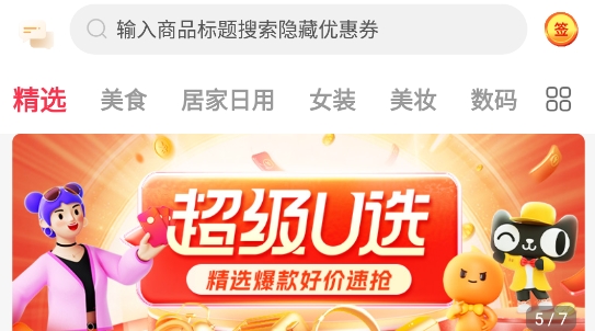 準(zhǔn)省app官方版