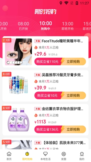 準(zhǔn)省app官方版