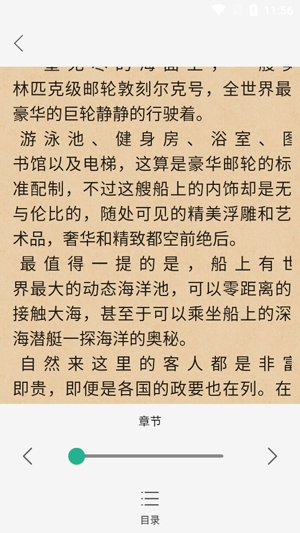 云鼠小說app官方版