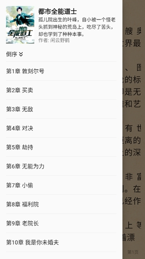 云鼠小說app官方版