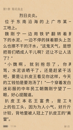 云鼠小說app官方版