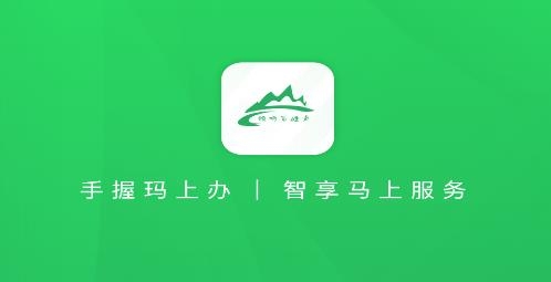 瑪上辦手機客戶端