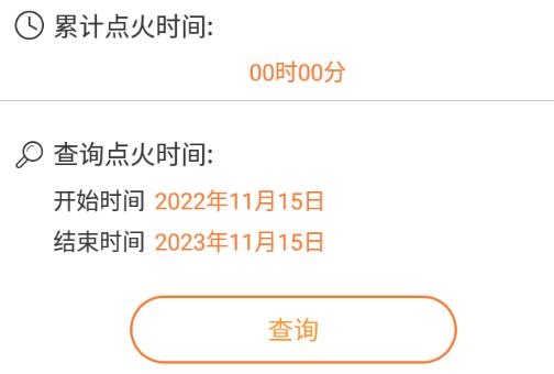 壁掛爐小二app安卓版