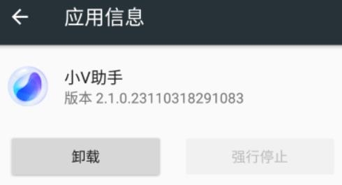 小V助手app最新版