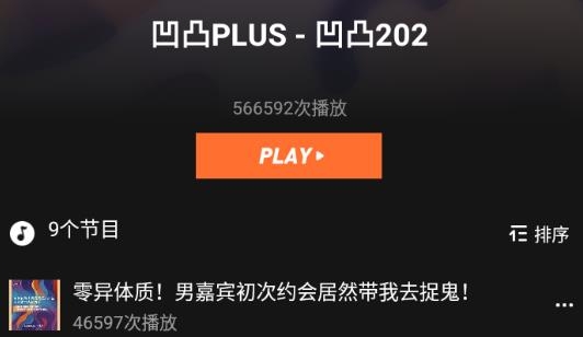 凹凸宇宙app安卓版
