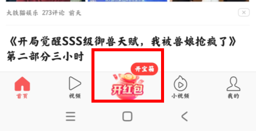 頭條搜索極速版最新版(原今日頭條極速版)
